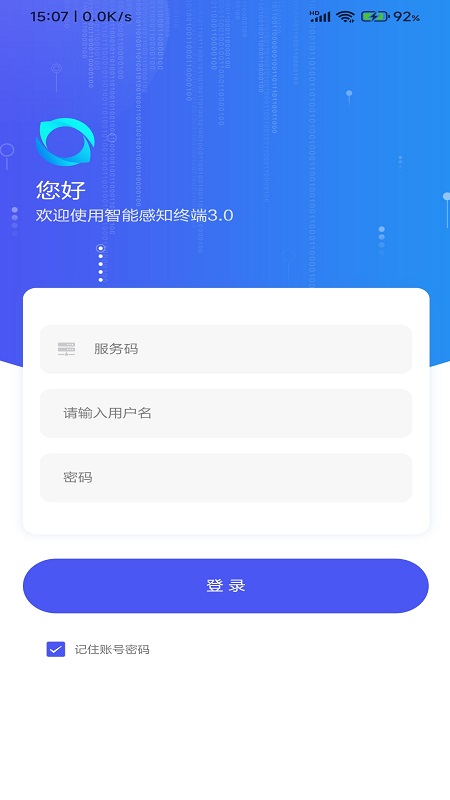 管线监控app官方手机版[图2]