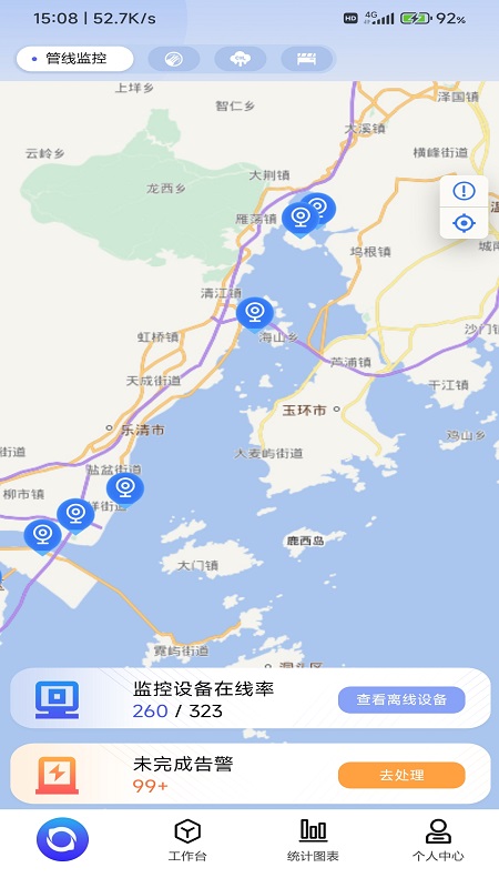 管线监控app官方手机版[图3]