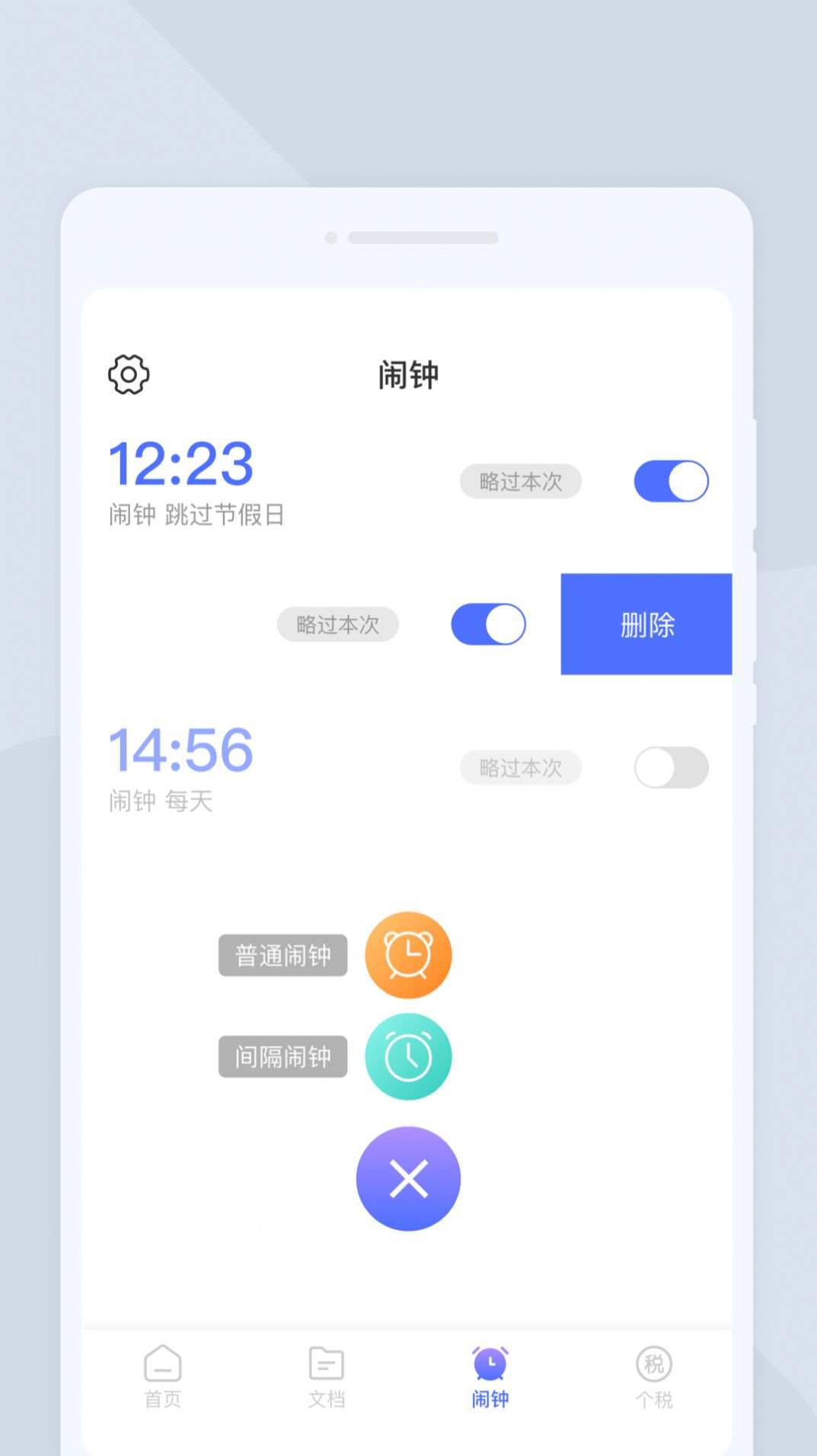 顺心扫描仪办公app手机版[图3]