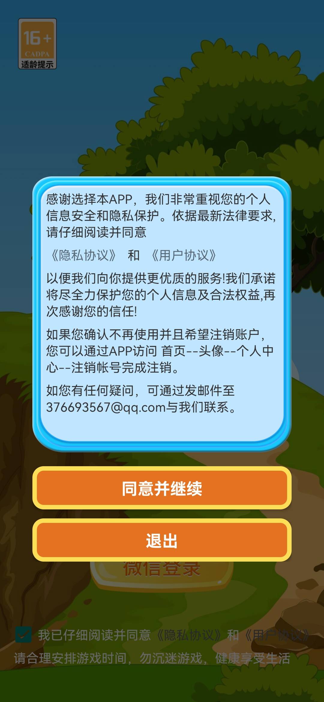 求学模拟器游戏中文手机版[图2]