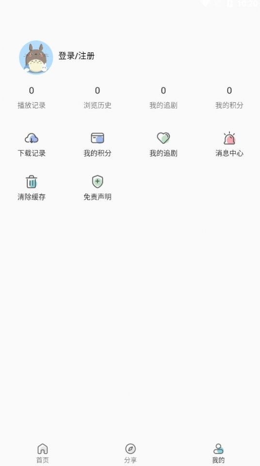 阿弥影视导航app官方版[图3]