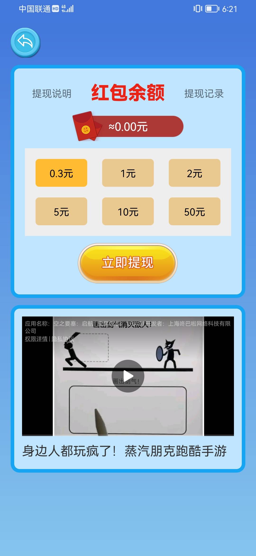求学模拟器游戏中文手机版[图3]
