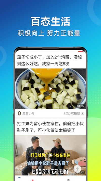 视频看天下极速版app官方版[图3]