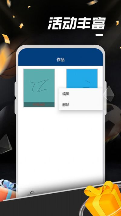 昭海共创绘画app最新版[图1]
