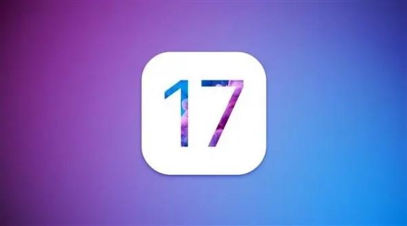 ios17[图3]