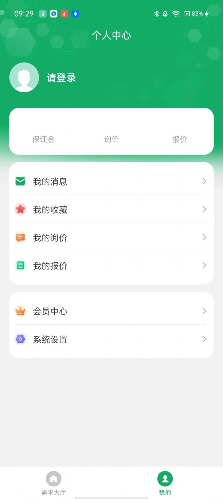 如如原料报价app官方版[图1]