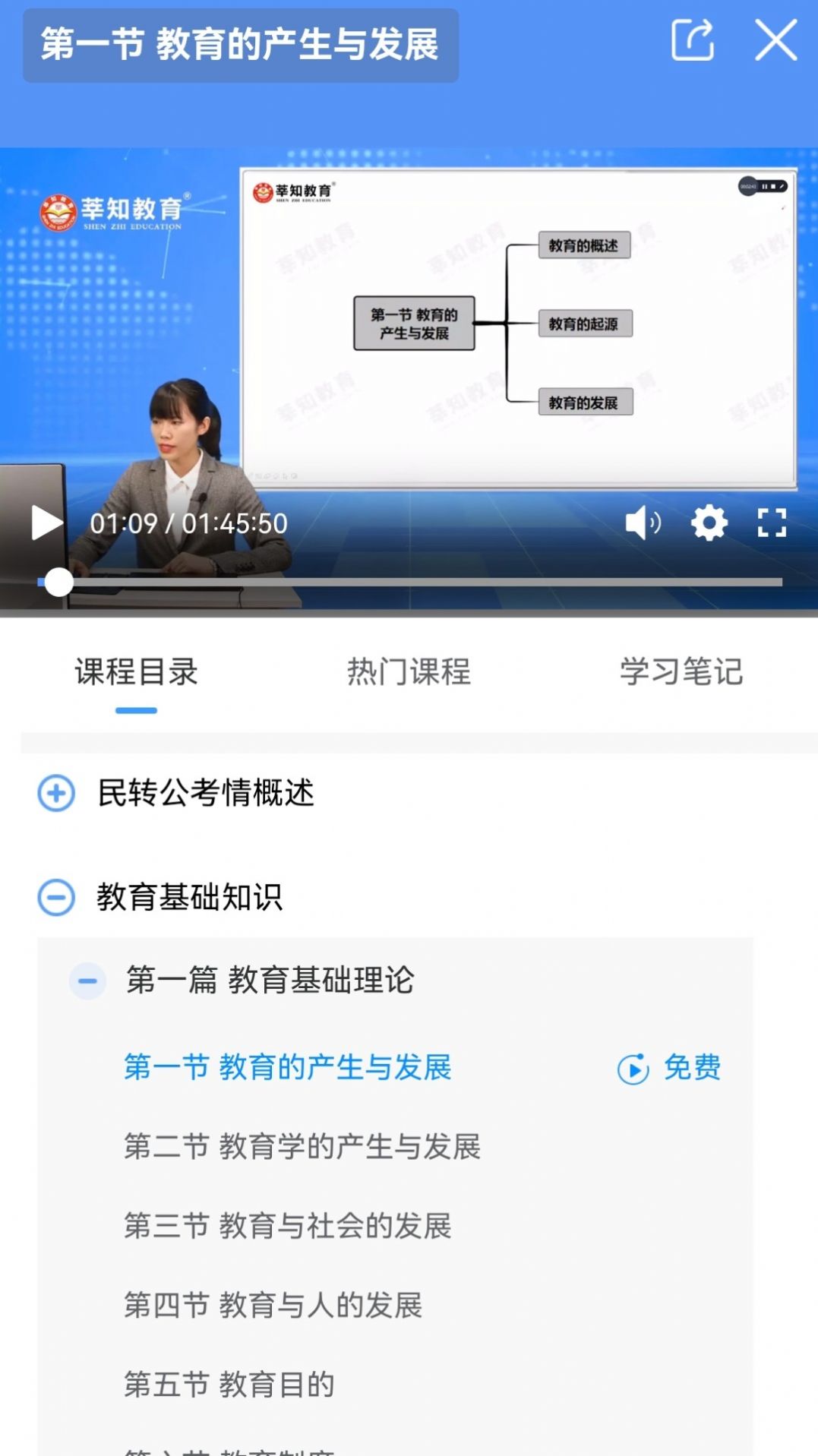 莘知专升本app官方最新版[图2]