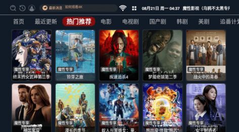 魔性影视app官方版[图3]