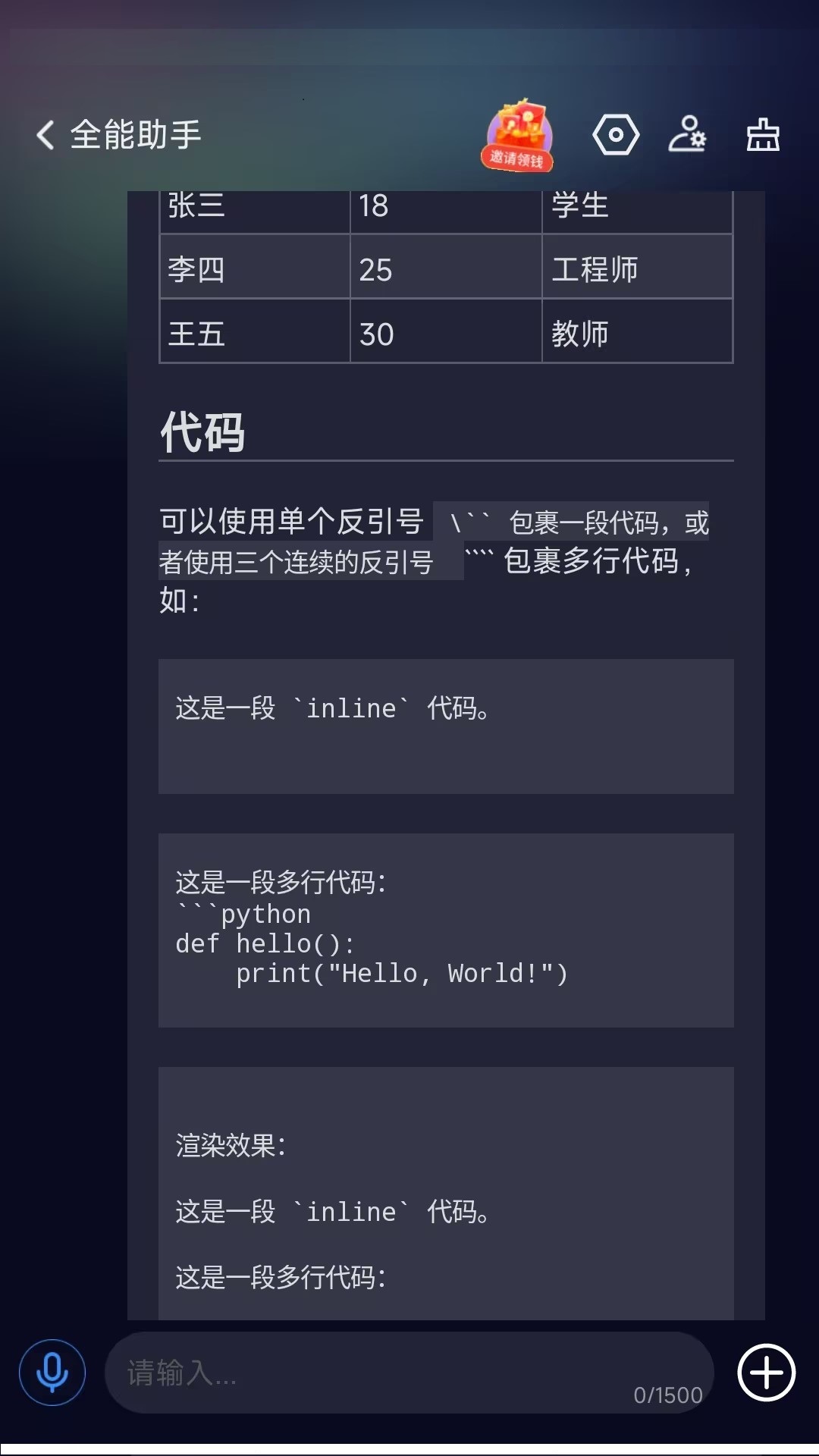 DeepAI智能助手app官方手机版[图3]