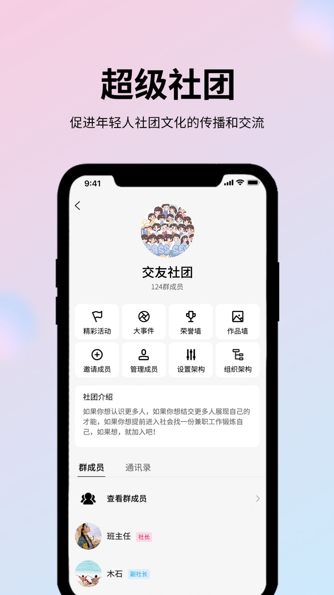 玩JA兴趣社交app官方版[图3]