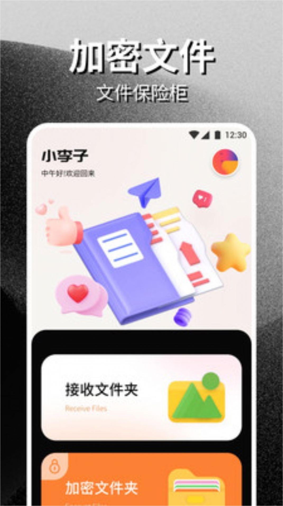 PikPak助手换机app最新版[图1]