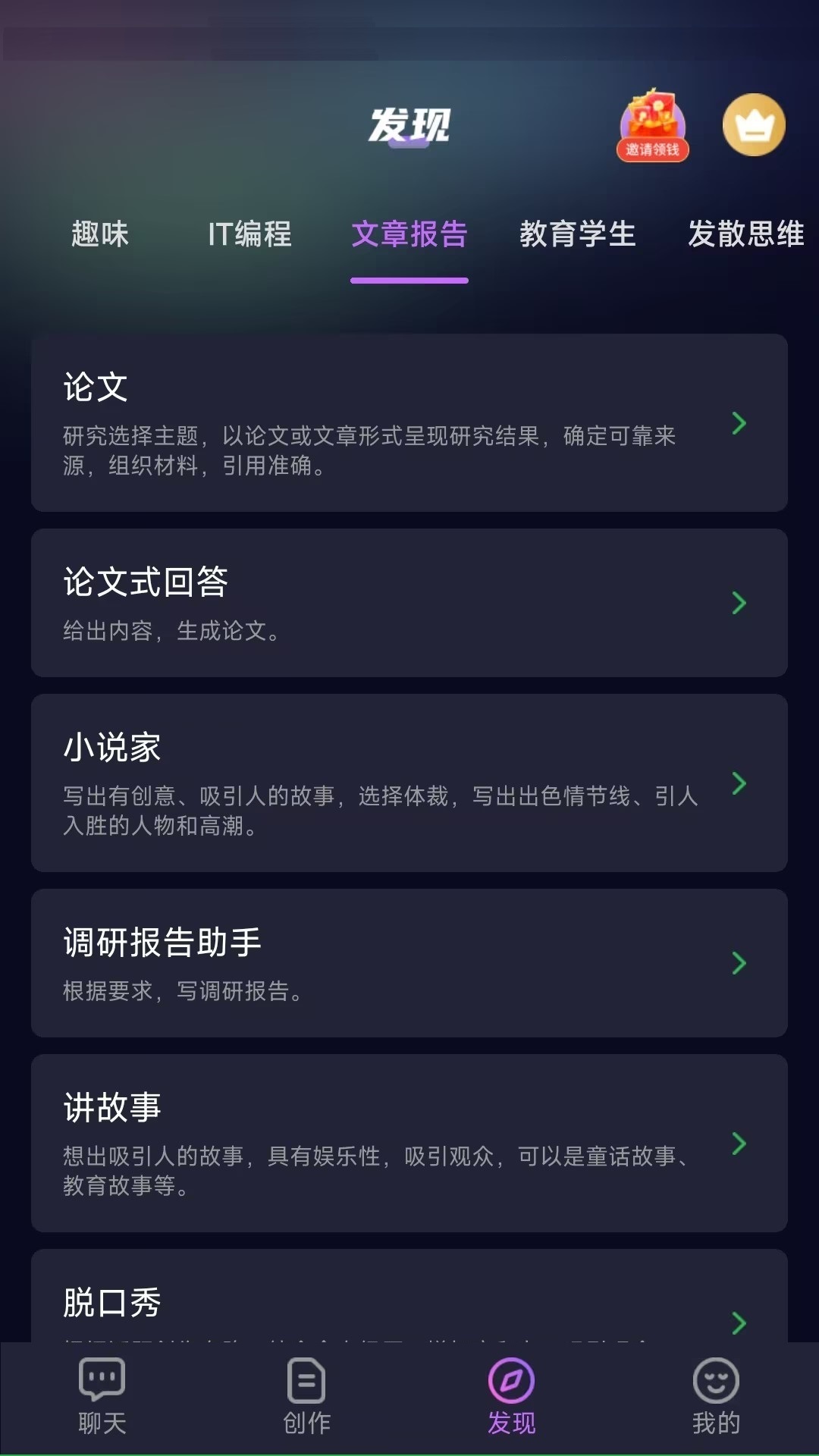 DeepAI智能助手app官方手机版[图1]