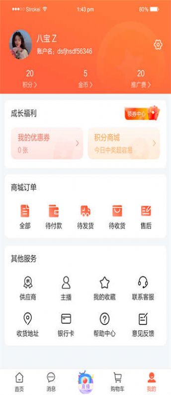 云聚商城购物app官方手机版[图1]