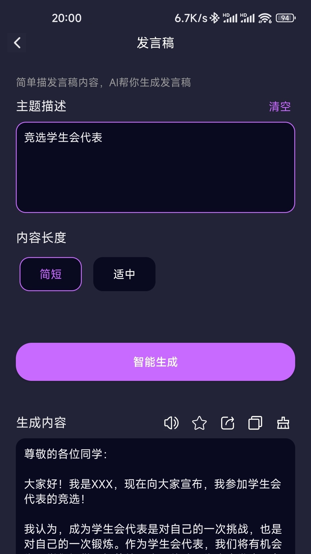 DeepAI智能助手app官方手机版[图2]