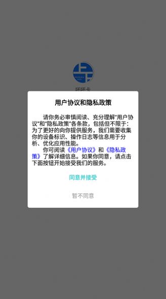 呸呸卡烟盒排名回收app官方版[图2]