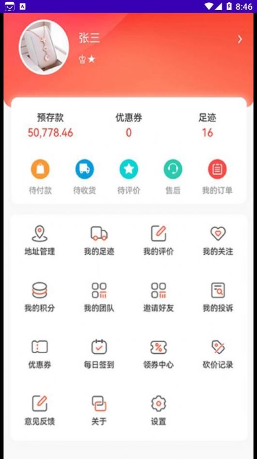 樽品汇商城APP官方版[图2]