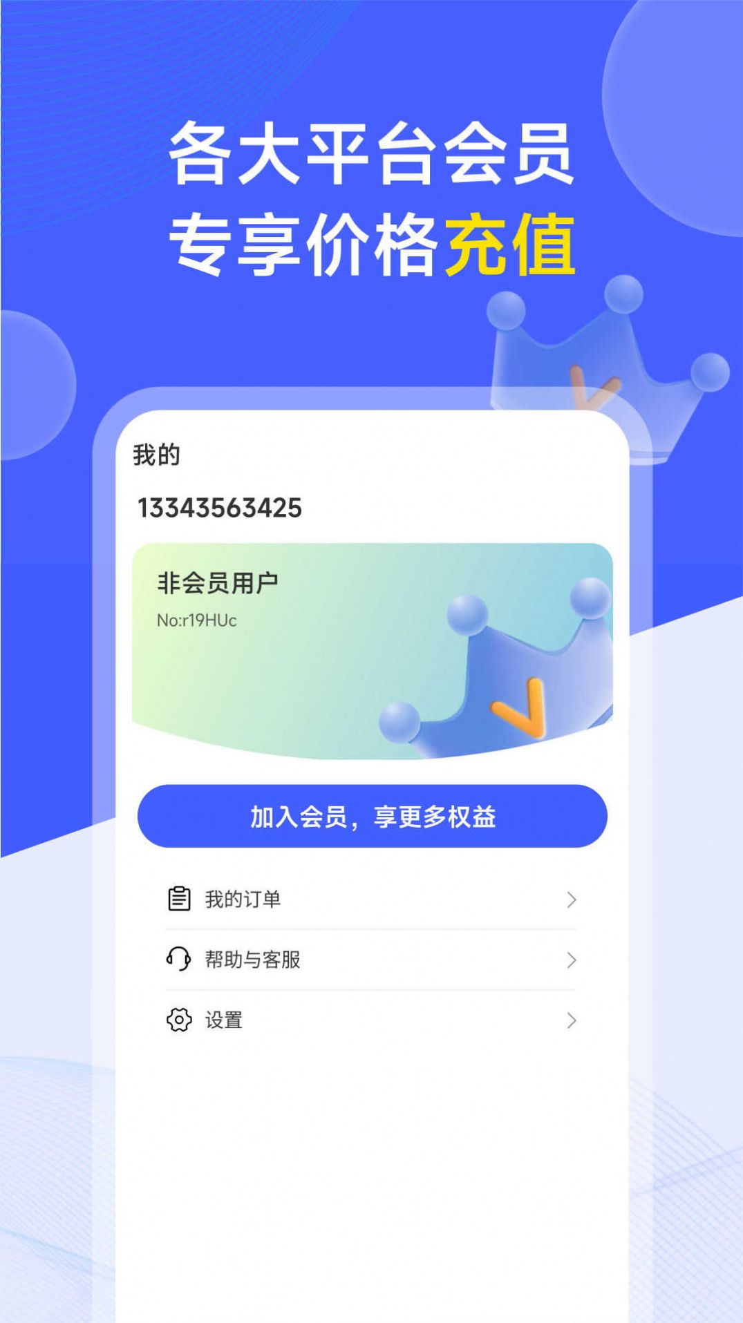 快易购物app官方版[图1]