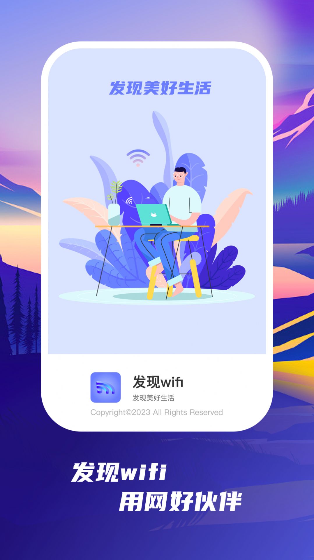 发现wifi[图2]