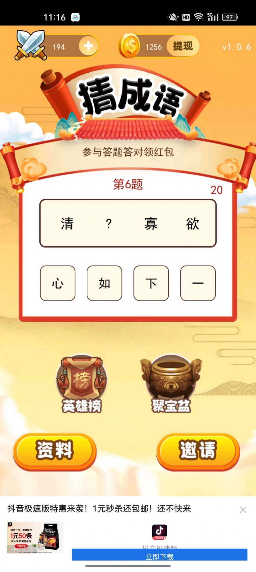 欢乐趣问答app官方版[图1]