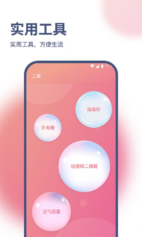 小马网络大师app官方版[图1]