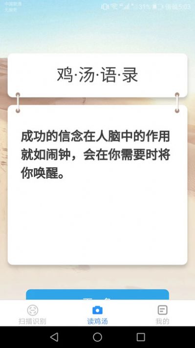 金焰智能扫描app手机版[图1]