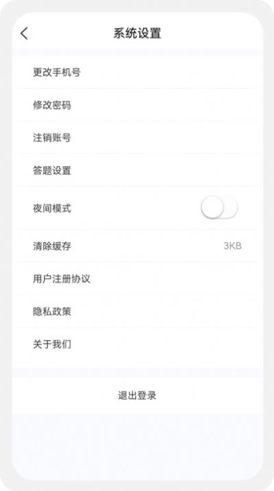 保险公估人100题库手机版app下载安装[图2]