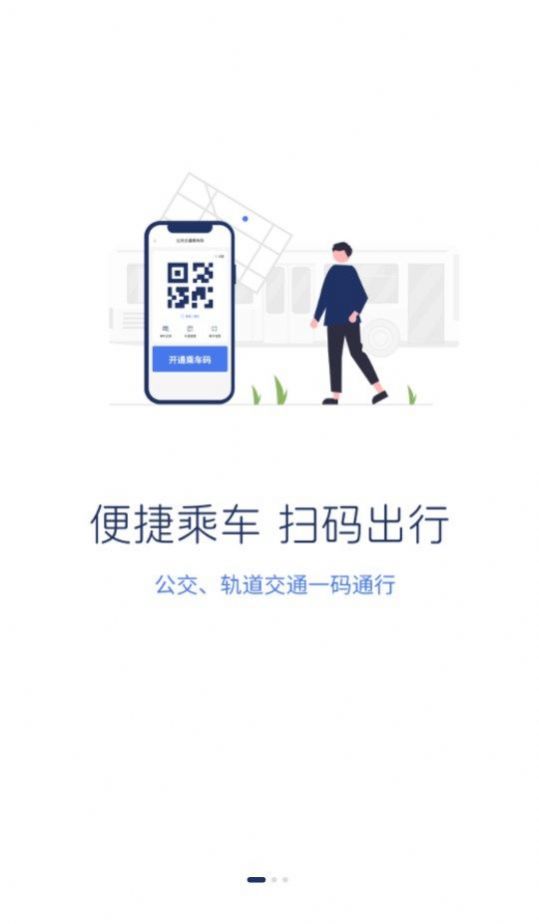 重庆渝通行app下载官方版[图2]