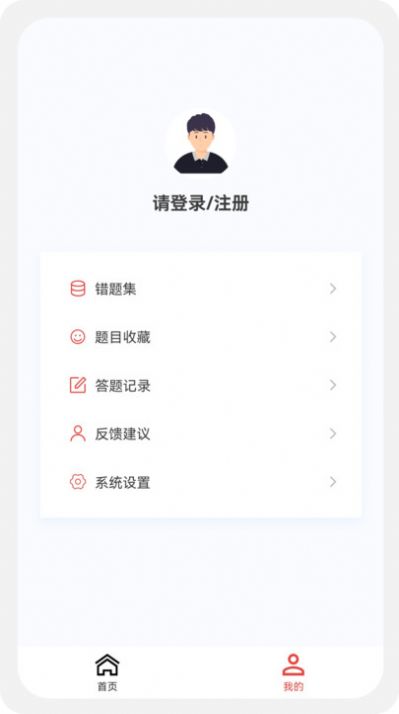 一级二级建造师新题库APP官方版[图2]