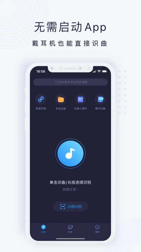浮浮雷达识别歌曲下载安装最新版[图2]