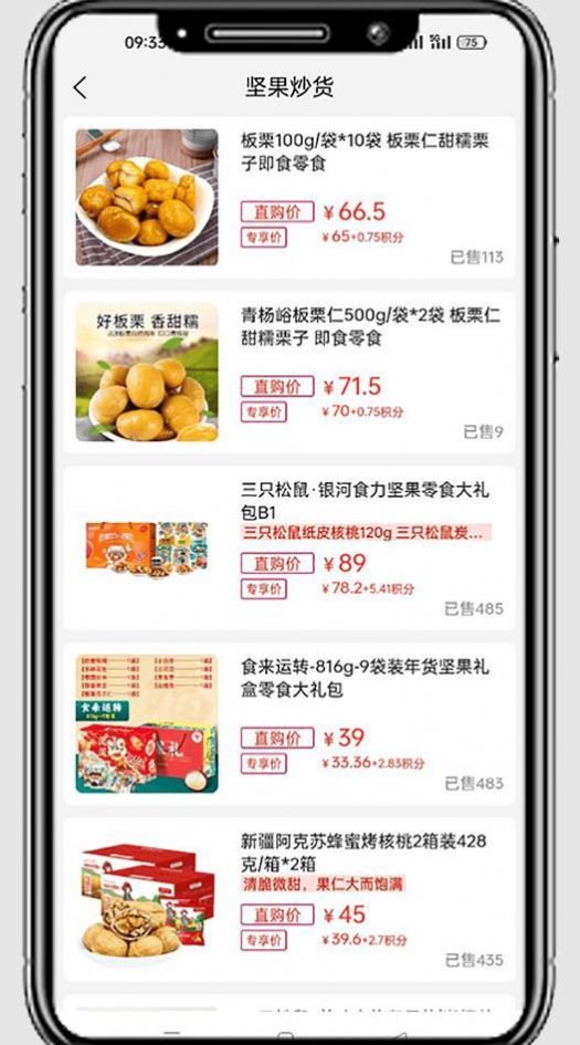 国冠云商购物app最新版[图1]