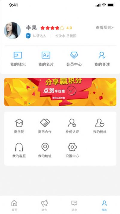 云豚通告任务平台app官方版[图1]