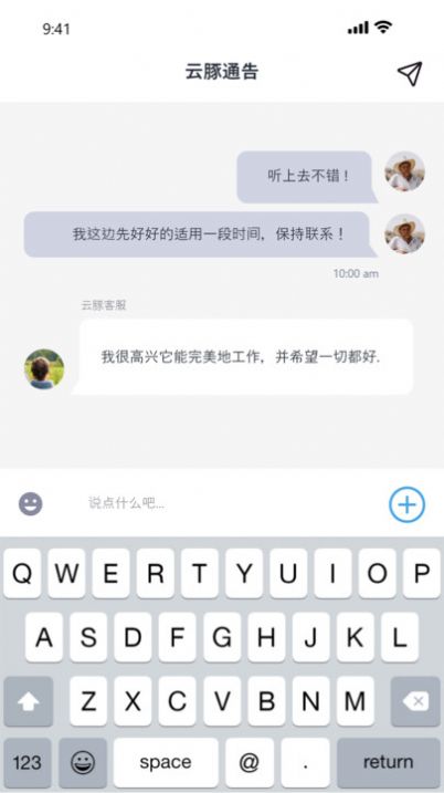 云豚通告任务平台app官方版[图3]