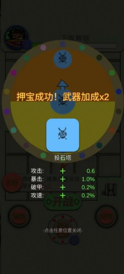 纸上塔防游戏官方版[图3]