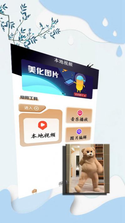 花尤圈星云视频播放器app手机版[图2]