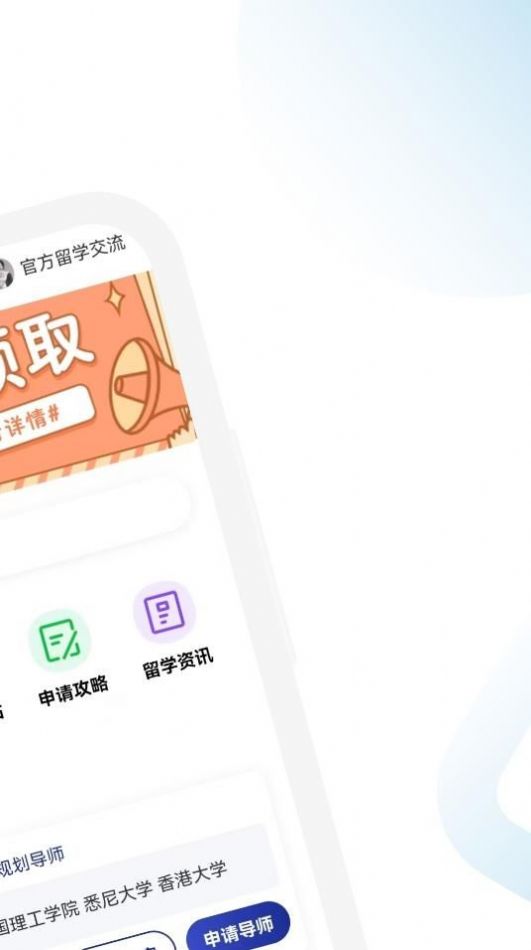 美国留学通app官方版[图3]