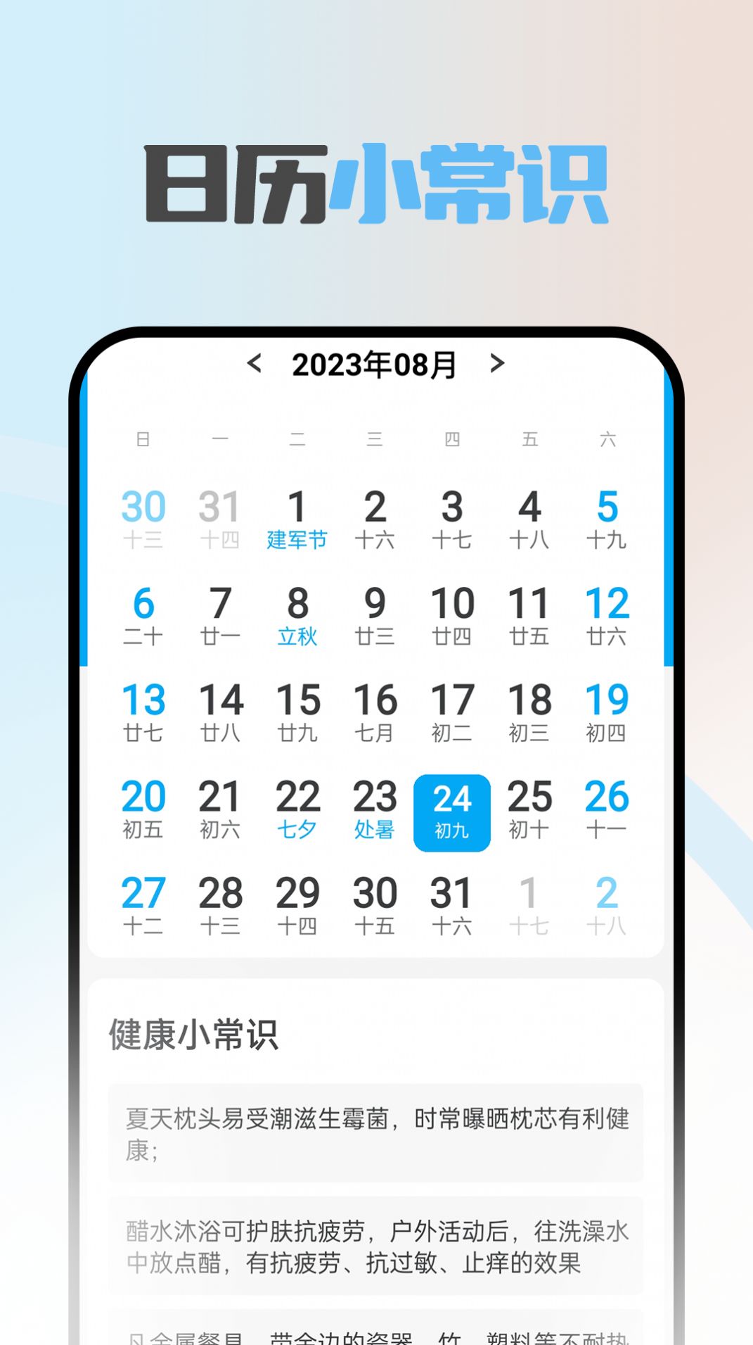 简易随心看软件app下载安装[图2]