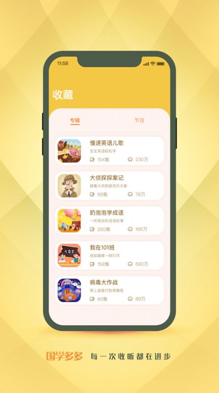 国学多多app官方版[图1]