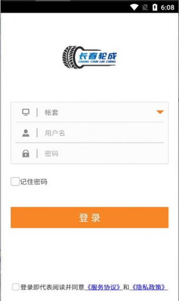 轮成商城app最新版[图1]