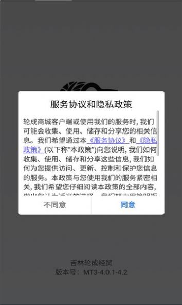 轮成商城app最新版[图3]