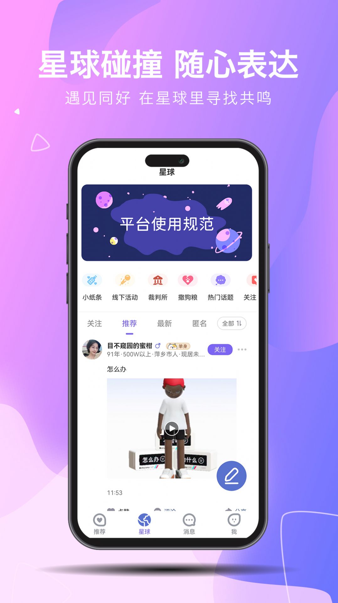 见你交友app官方版[图2]