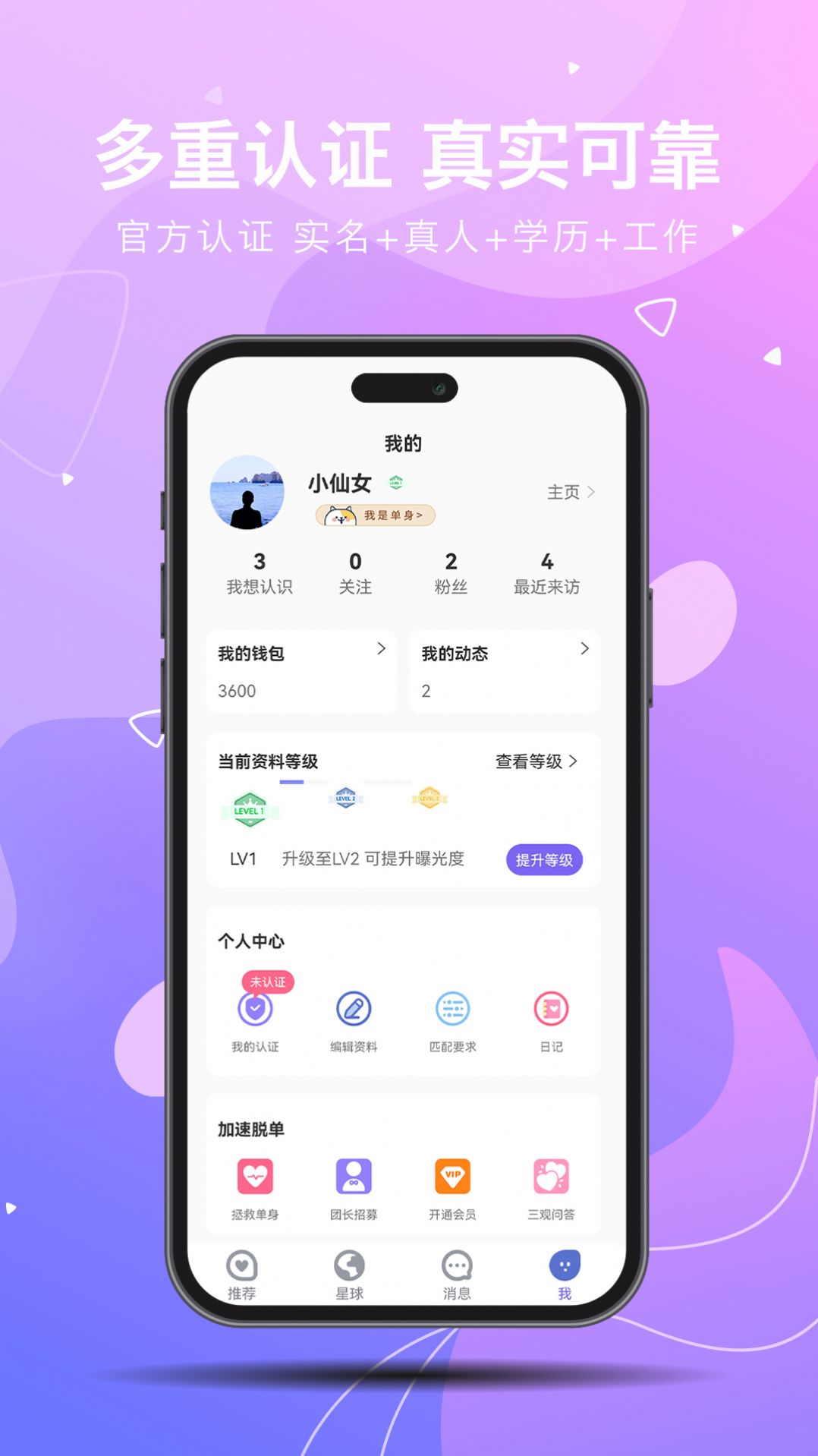 见你交友app官方版[图1]