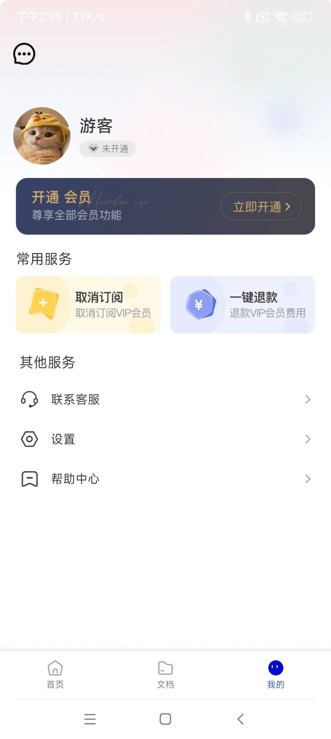 光线扫描app手机版[图1]