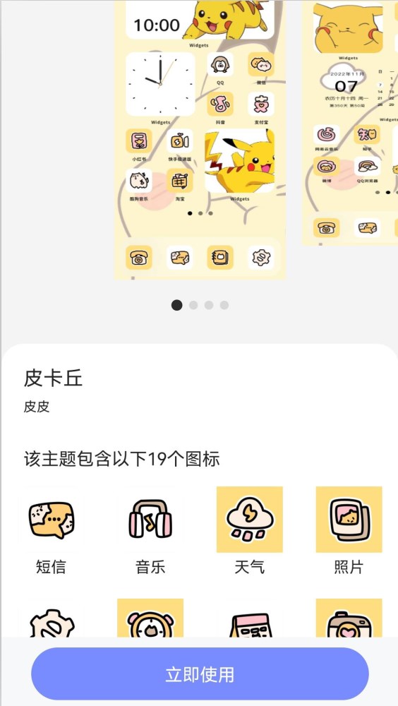 天天桌面壁纸app官方手机版[图2]