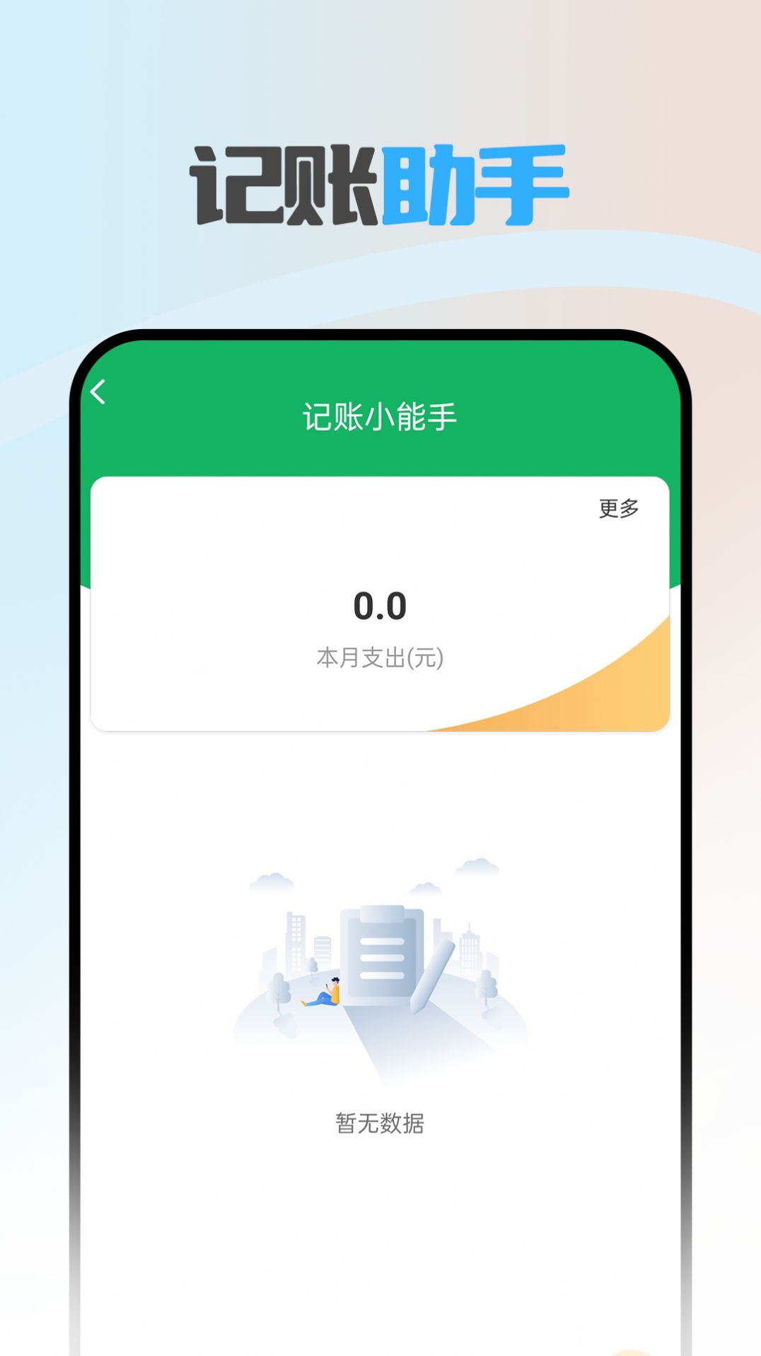 简易随心看软件app下载安装[图3]