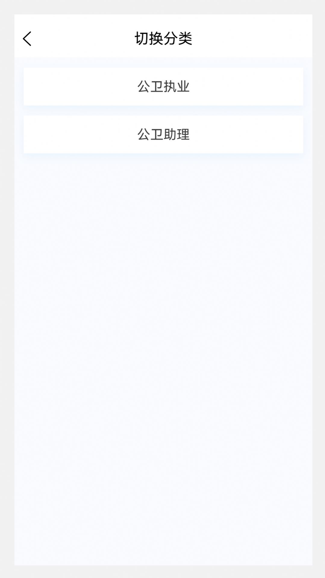 公卫执业医师100题库app官方手机版[图3]
