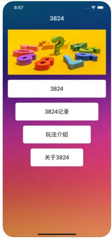 趣味3824app官方版[图2]