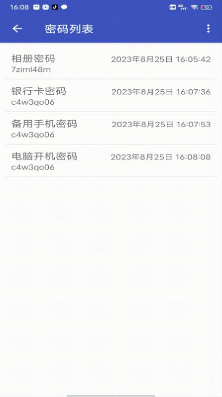 个人密码管理器app官方版[图3]