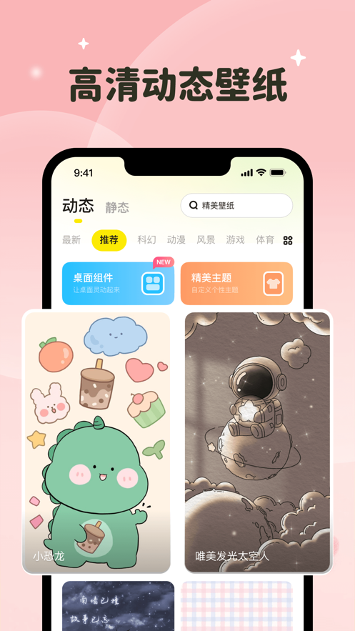 元宇宙壁纸下载安装免费版app[图2]