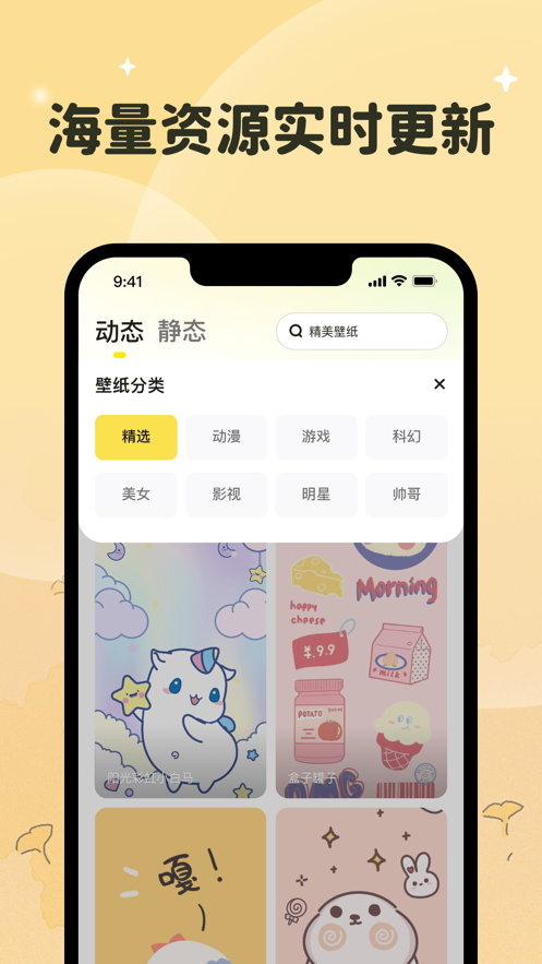 元宇宙壁纸下载安装免费版app[图3]