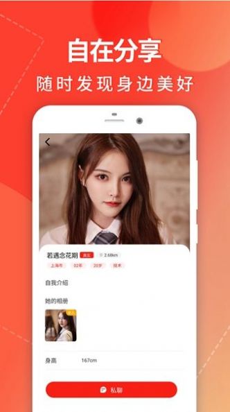 甜芯世界暖心陪伴小圈子下载app[图1]